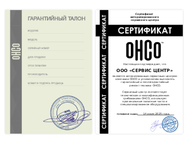 Сертификат Ohco